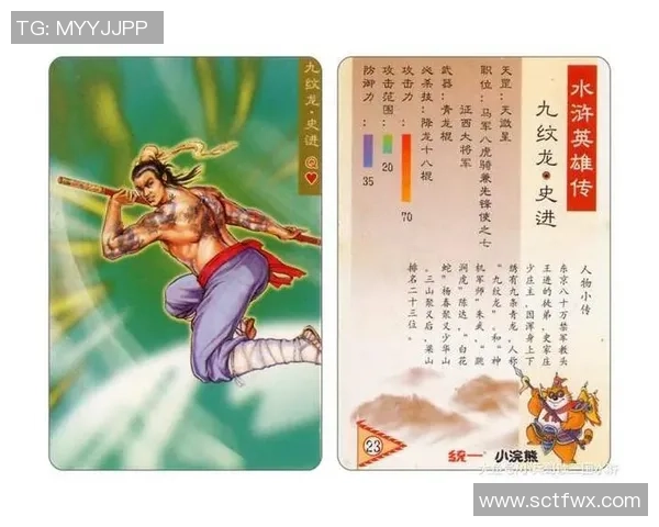 足球界传奇人物的外号揭秘与背后的故事分析