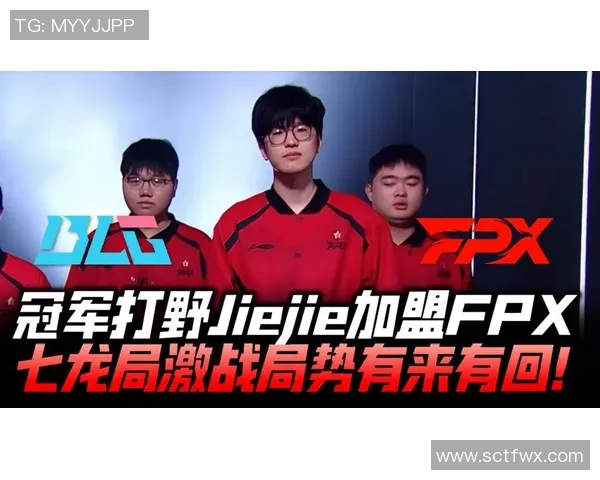 赛后复盘：FPX vs BLG的心理素质